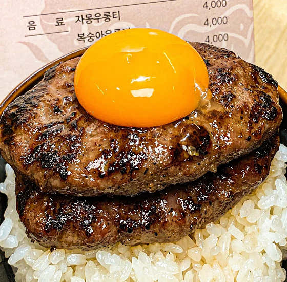 Hamburger steak topped with an egg yolk at Hamban