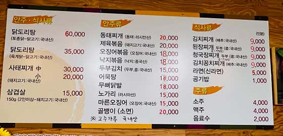 사태찌개(소) 메뉴 사진(네이버)