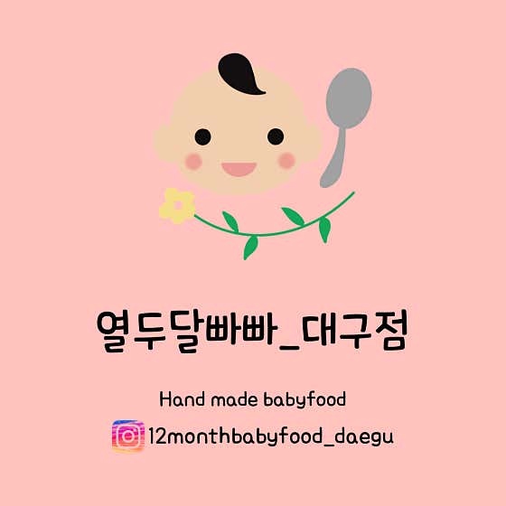 열두달빠빠