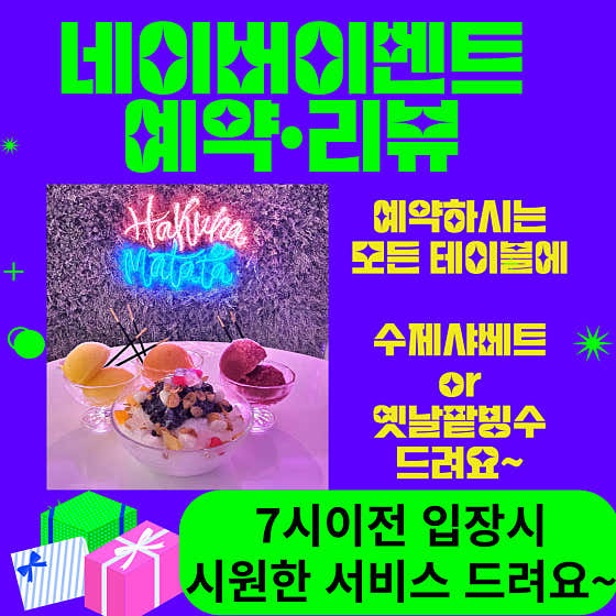 강남술집 엠투포차 · 네이버 지도·플레이스 7