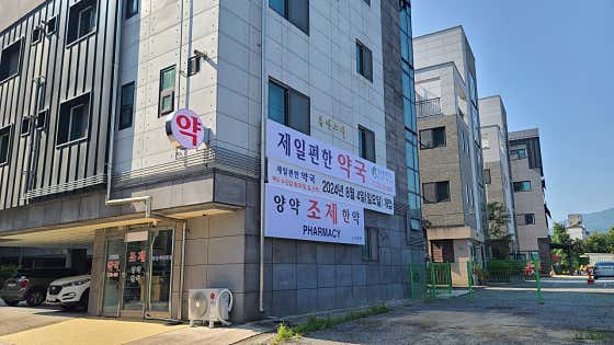 제일편한약국