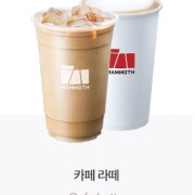 카페라떼 메뉴 사진(네이버)