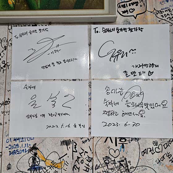 숙자네숟가락젓가락 구좌읍세화본점 · 네이버 지도·플레이스 3