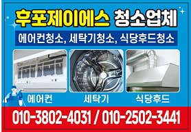 경북 울진군 에어컨청소 업체 추천 top5 제이에스