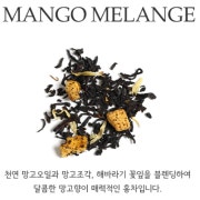 망고멜랑(hot/ice) 메뉴 사진(네이버)