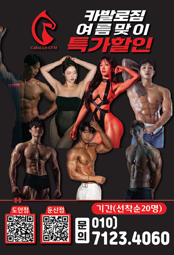 카발로짐