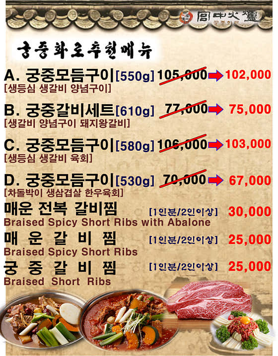 궁중화로 · 네이버 지도·플레이스 2