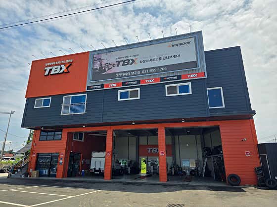 한국타이어 TBX 양주점 사진