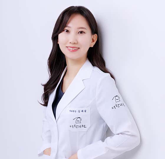 더한의원 사진