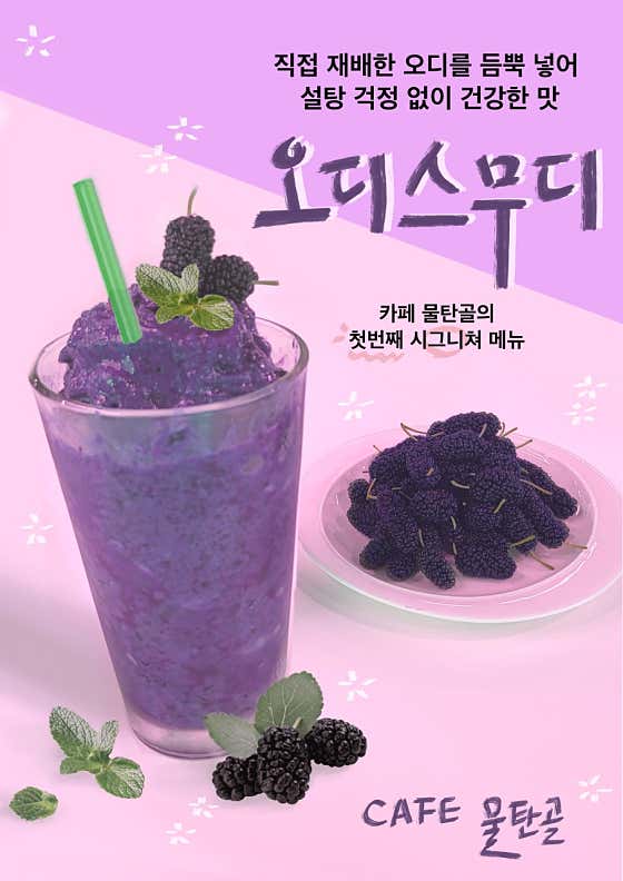 카페물탄골 · 네이버 지도·플레이스 4