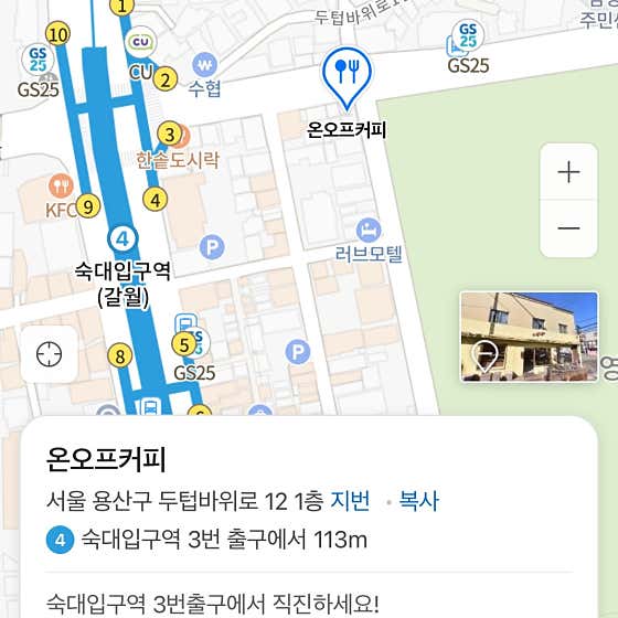 온오프커피 남영 · 네이버 지도·플레이스 5