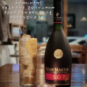 레미마틴vsop 메뉴 사진(네이버)