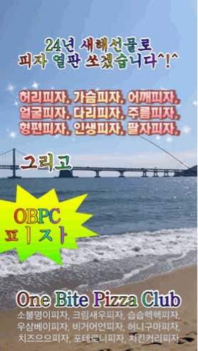 오비피씨 · 네이버 지도·플레이스 3