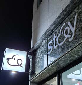 스테이 애견샵