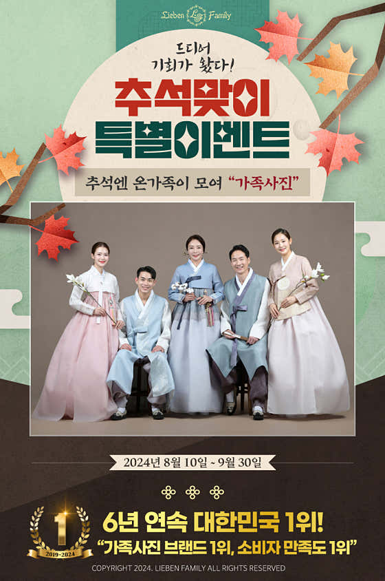 리븐패밀리 서초점