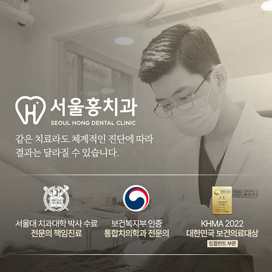 서울홍치과의원 이미지