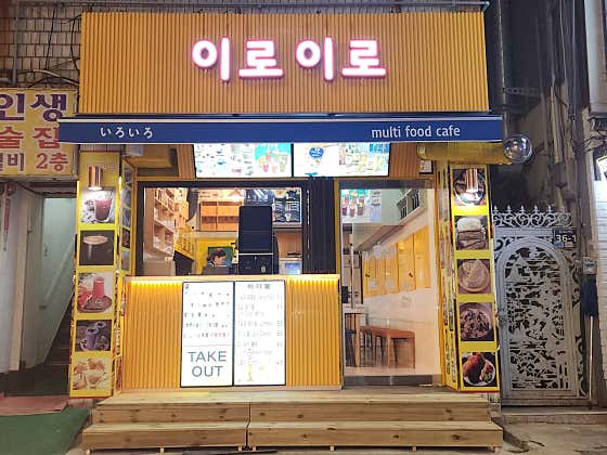 이로이로 · 네이버 지도·플레이스 3