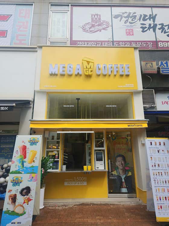 메가MGC커피 광명신촌휴먼시아점