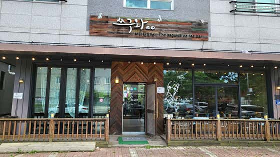 쓰구와 · 네이버 지도·플레이스 8
