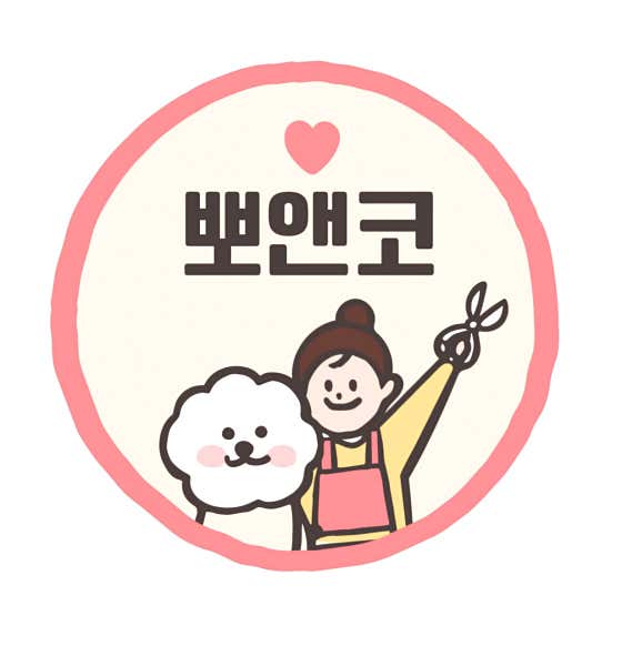 뽀앤코 펫살롱 대표이미지