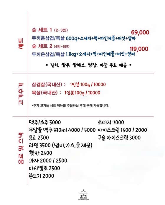메뉴판 메뉴 사진(네이버)