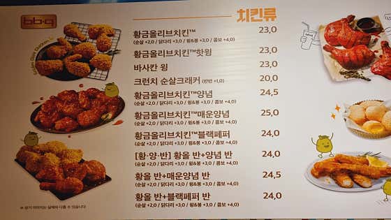 BBQ치킨 전남곡성점 · 네이버 지도·플레이스 7