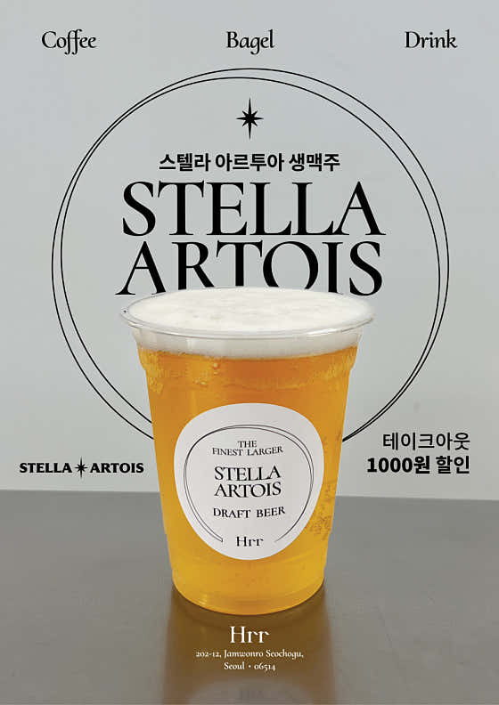 스텔라 생맥주 메뉴 사진(네이버)