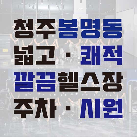 피그말리온짐 봉명센터