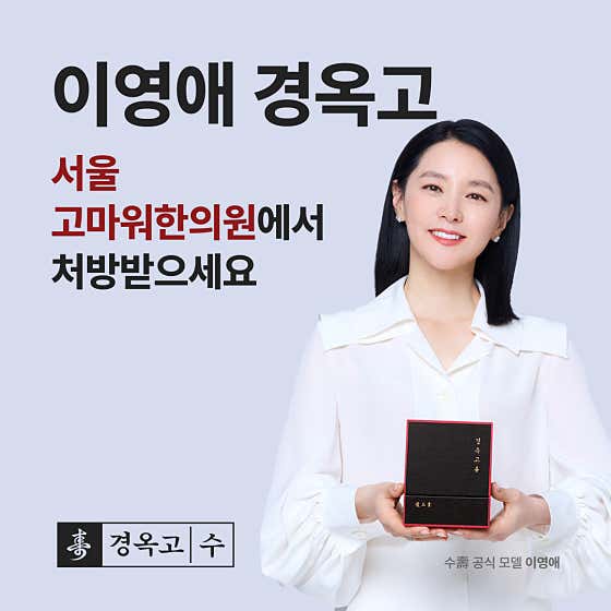 고마워한의원 사진