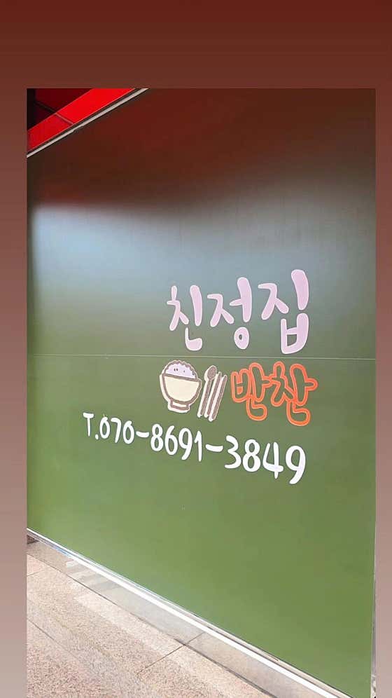 친정집