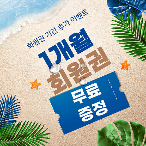 자마이카피트니스 앤 스파 부천점