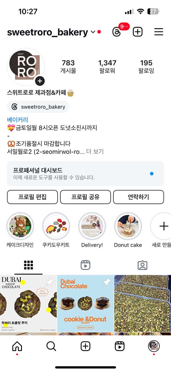 오늘의디저트는 인스타를 참고해주세요! 메뉴 사진(네이버)