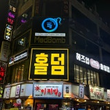 헤즈업 건대점 가게 사진 1