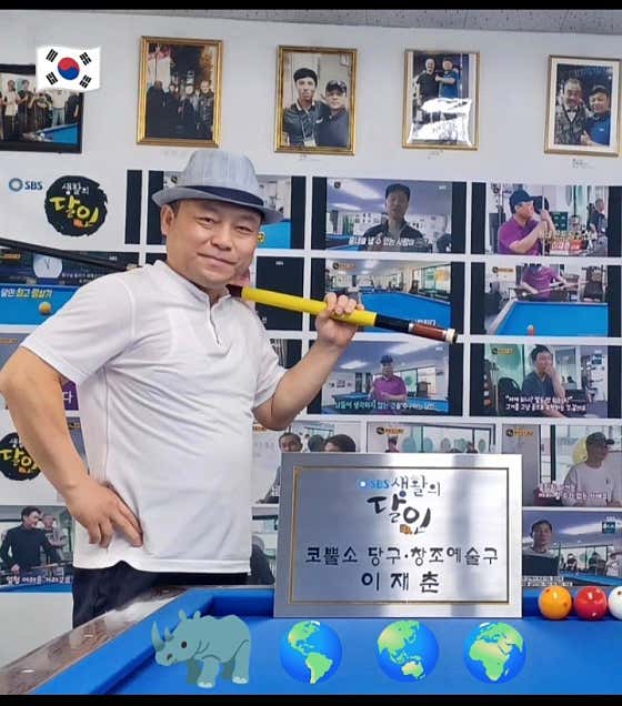코뿔소당구클럽.
