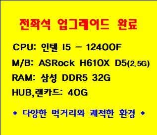 이스코어피시 시흥정왕점