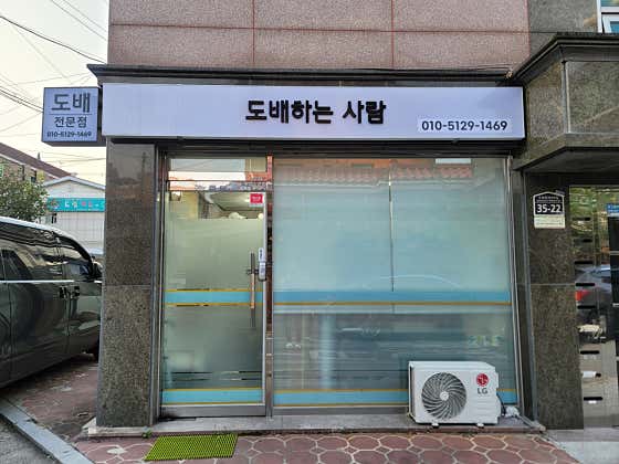 수원시 장안구 도배 잘하는 업체 추천 top5 | 곰팡이 부분도배, 저렴한 곳 도배하는 사람
