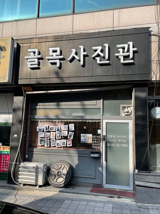 골목사진관