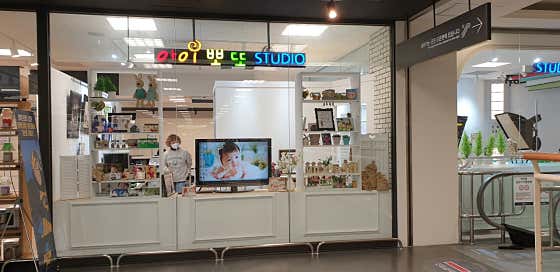 아이뽀또 이마트익산점