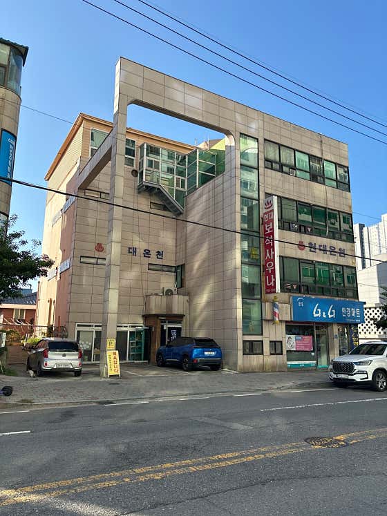 현대보석사우나