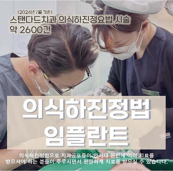 스탠다드치과의원 부천점