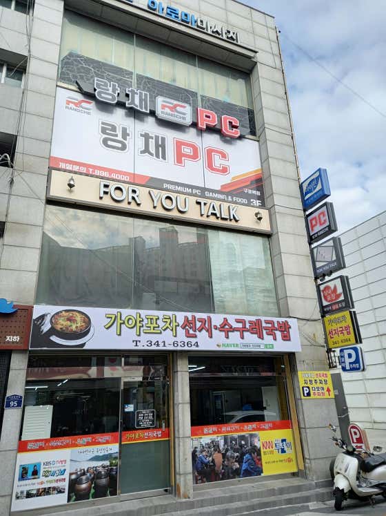 랑채pc카페