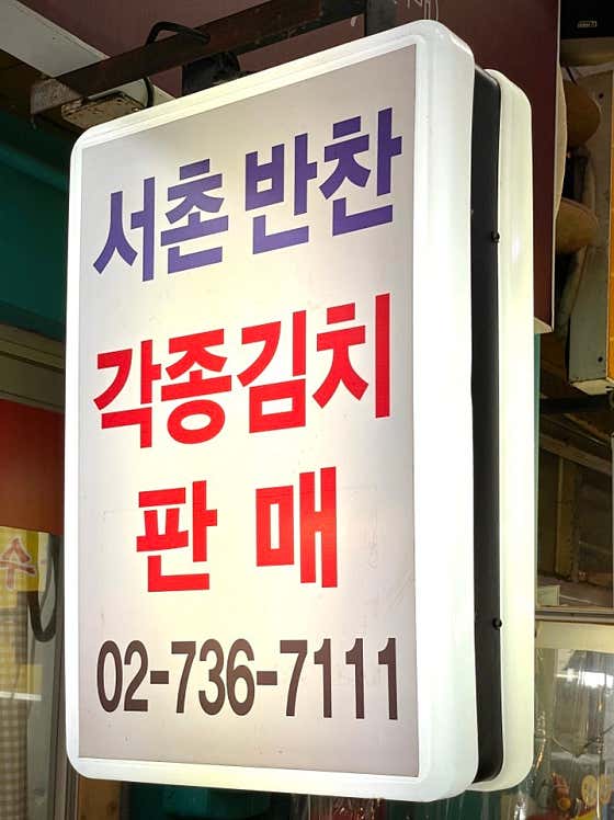 서촌의진심
