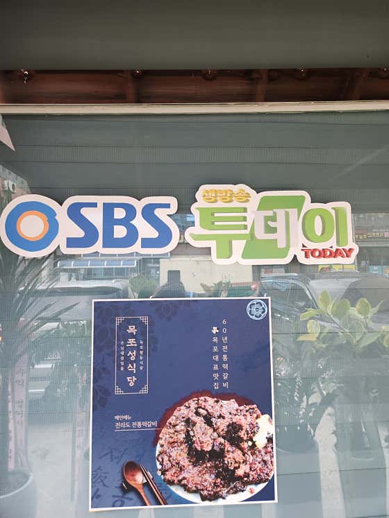 성식당 본점 · 네이버 지도·플레이스 6