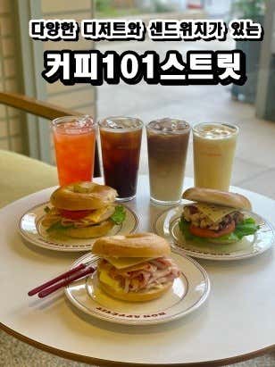 커피101스트릿 김포구래호수공원점 · 네이버 지도·플레이스 4