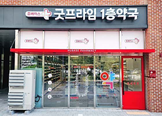 휴베이스 굿프라임1층약국