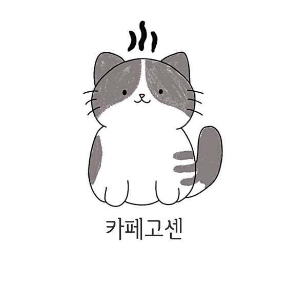 카페고센 · 네이버 지도·플레이스 2
