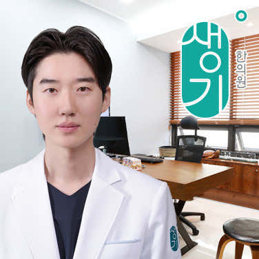 생기한의원 대전 사진