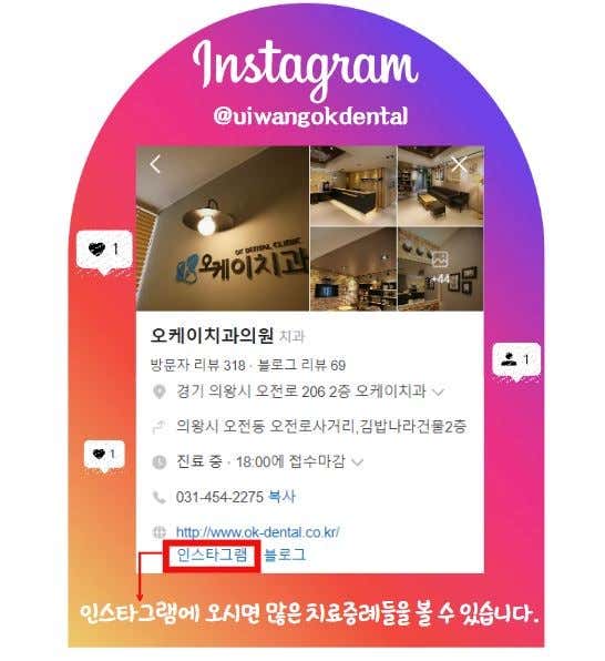 오케이치과의원 이미지