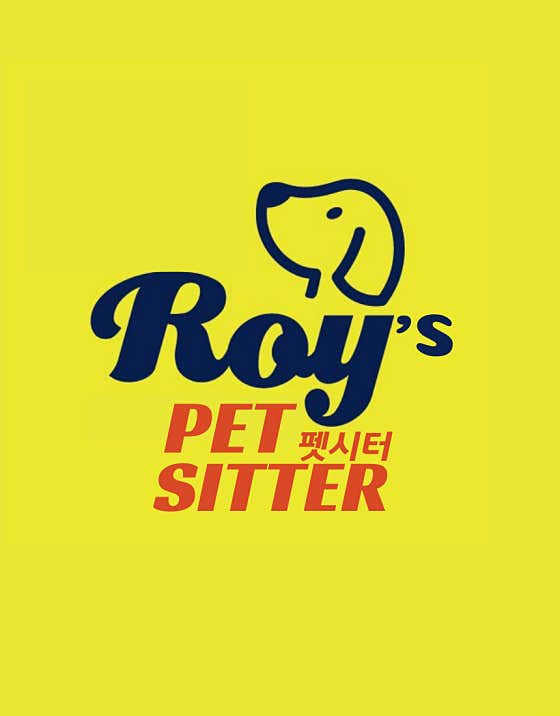 로이즈 펫시터 · 네이버 지도·플레이스 3