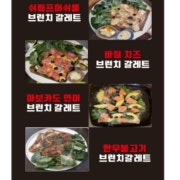 크레페 메뉴 사진(네이버)
